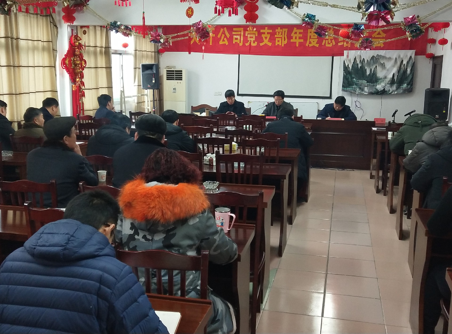 江苏天开党支部年度总结大会